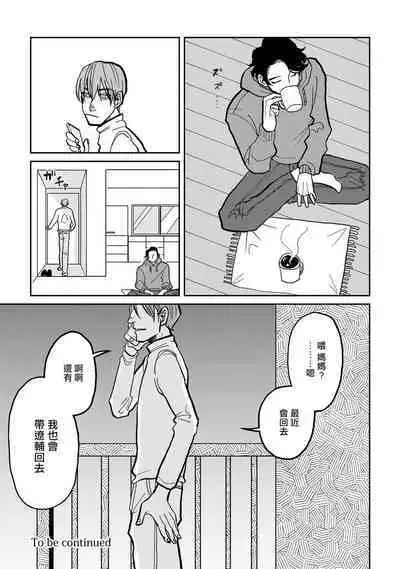 [Nora Obake] Yameru Toki mo, Sukoyakanaru Toki mo, | 无论疾病、还是健康 #1-2 [Chinese] [拾荒者汉化组] [Digital]