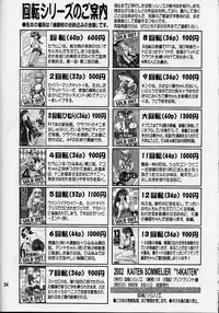 (C62) [Kaiten Sommelier (13.)] 14 Kaiten ASS Manga Daioh (Azumanga Daioh)