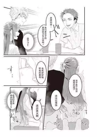 Densha de, Jugyou. Sensei to. | 在电车里，上课。和老师。1-9 end