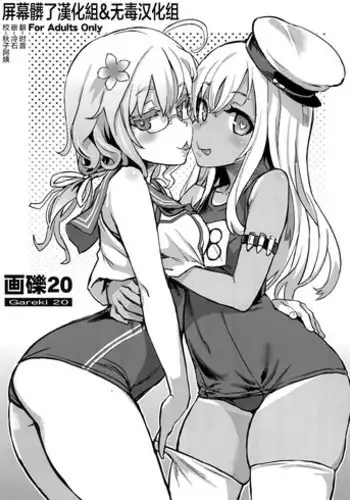[Fatalpulse (Asanagi)] VictimGirlsR "JK de Refre -Flesh & Refresh-" [English] [2D-Market.com] [Decensored] [Digital]