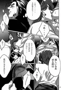 (Golden Stars)	[g-rough (Kotatsu)] Ecchi na Nori-kun (JoJo's Bizarre Adventure)