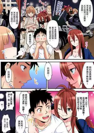 Gal Mama to Pakopako SEX ~ Hitozuma no Chouzetsu Tech ni Majiiki Zecchou! | 與辣妹媽媽淫猥啪啪SEX～人妻的性愛技巧讓人爽翻天！ Ch. 1-23