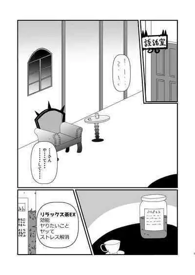 Ma tomemashita! Ameri-chan!
