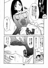 (C66) [type=punishment (Sid Daisuke)] Imouto Control (Maria-sama ga Miteru)