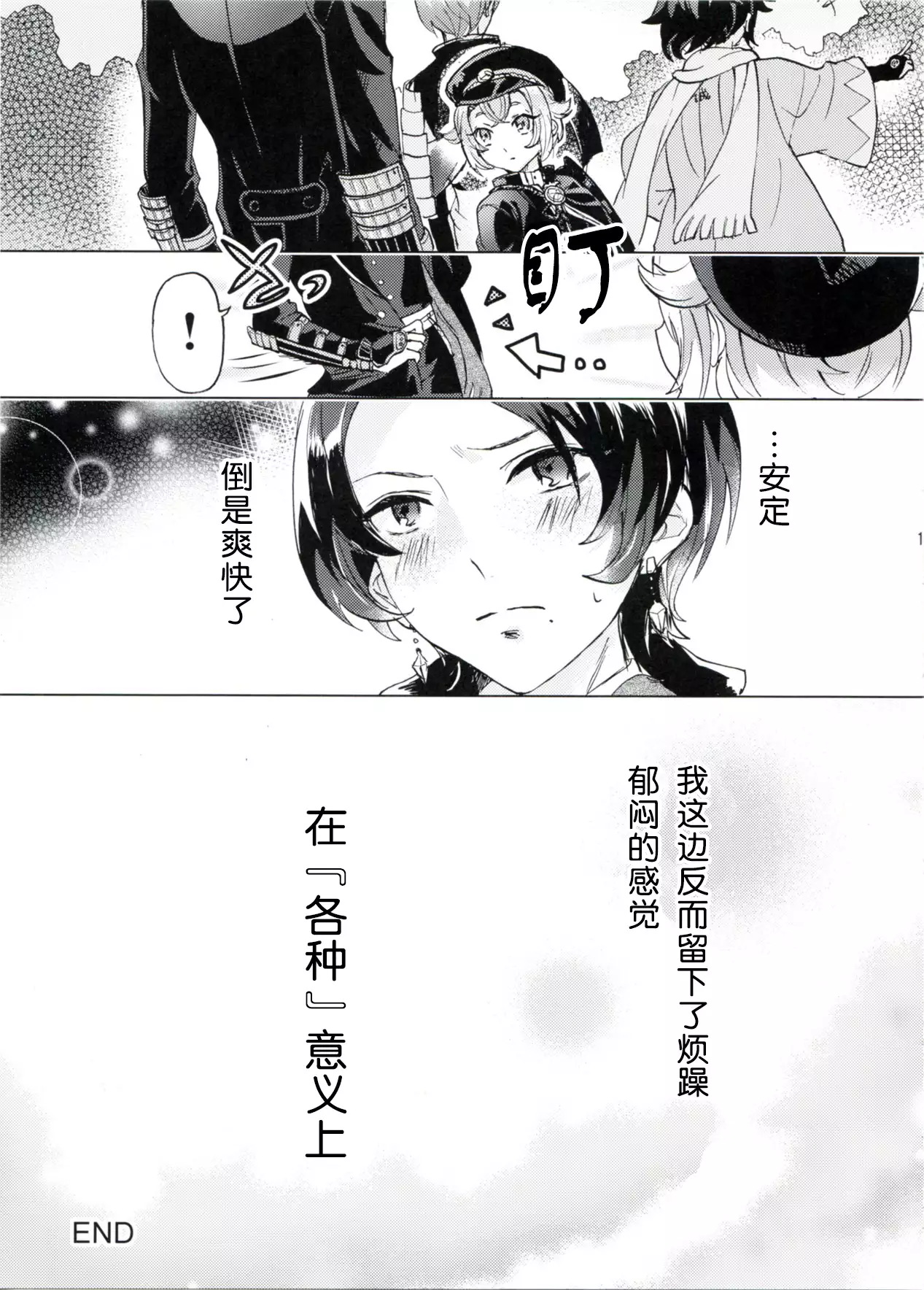 純情花マルBOYS