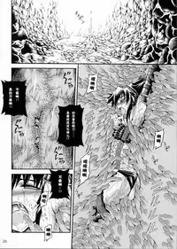 (C90) [Yokohama Junky (Makari Tohru)] Solo Hunter-tachi no Seitai (Monster Hunter) [Chinese] [中国翻訳] [VK1062喵&萌紋 漢化]