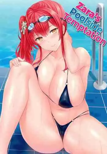 西田さんは寝取られる