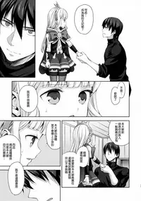 (C92) [Aa Aishiteru (Taishow Tanaka)] Renkinjutsushi ni Oukan o 3 (Granblue Fantasy) [Chinese] [無邪気漢化組]