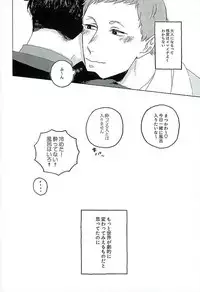 [headache] サンシャイン (Haikyu!!)