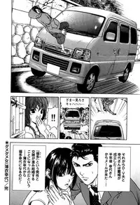 [U-Jin] Angel - The Women Whom Delivery Host Kosuke Atami Healed ~Season II~ Vol.05