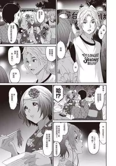 Rarefure Ch. 1-5