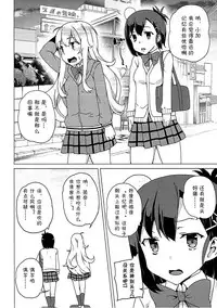 (SC2017 Winter) [Waffle Doumeiken (Tanaka Decilitre)] Gabriel Dorotto Manko (Gabriel DropOut) [Chinese] [蒼源聯合]