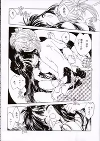 [Rie-chan 14-sai] Imadokino Kataomoi
