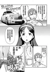 [Suzuki Kyoutarou] Binbou Musuko to oreijou (COMIC Aun 2014-06) [Chinese] [無邪気漢化組×Will有愛漢化]