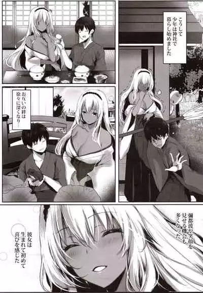 Hebigami no Miko Ni