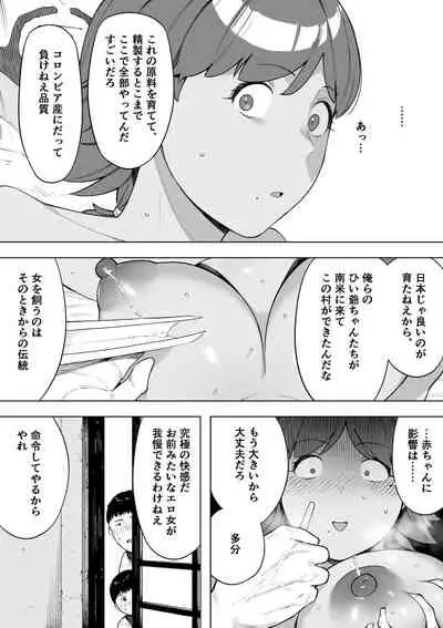 [NTラボ (NTロボ)] 村の共有妻 和子