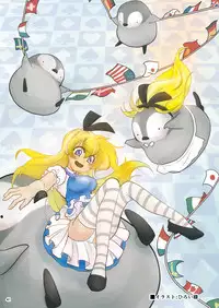 (Komeiji Complex Mittsume.) [Yosutebito na Mangakaki (Tomoki Tomonori)] Heart no Joou to Alice Inkou Saiban ver 1.1 (Alice in Wonderland) [Chinese] [幻境灵歌个人汉化]