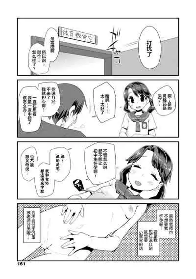 [Maeshima Ryou] Kirakira Otona Lesson | 闪闪发光大人课堂 [Chinese] [Digital]