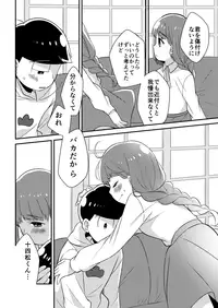 [Unahara Una] Juushimatsu to Kanojo no Hajimete no Hanashi (Osomatsu-san)