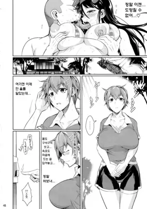 Touchuukasou | 동충화초 series