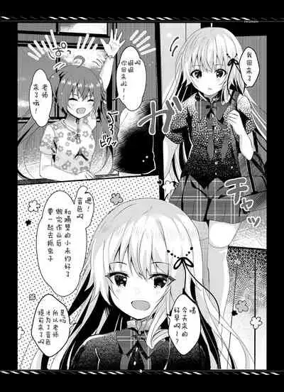 [Rocomani (Manatsu Roco)] Imouto no Tame nan dakara ne? Monochro Ban 1+2+α [Chinese] [新桥月白日语社] [Digital]