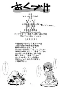 (C85) [Dorepooru (Leopard)] Leopard Hon 21 no 2 (Witch Craft Works)