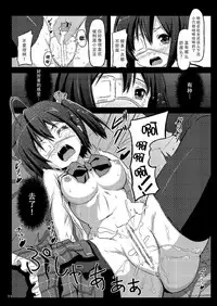 [Showa Juukou (Zasan)] Takanashi Rikka wa Dorei-chan (Chuunibyou Demo Koi ga Shitai!) [Chinese] [脸肿汉化组] [Digital]