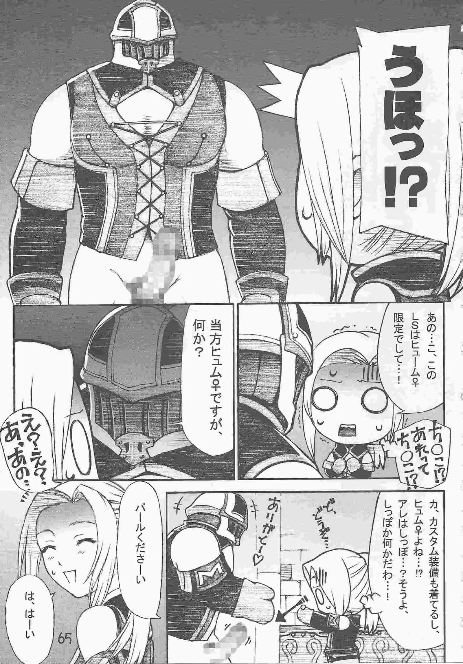 ヒュムア☆ラ☆モード