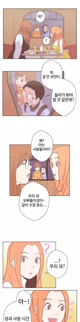 Love Navigator Ch.1-16