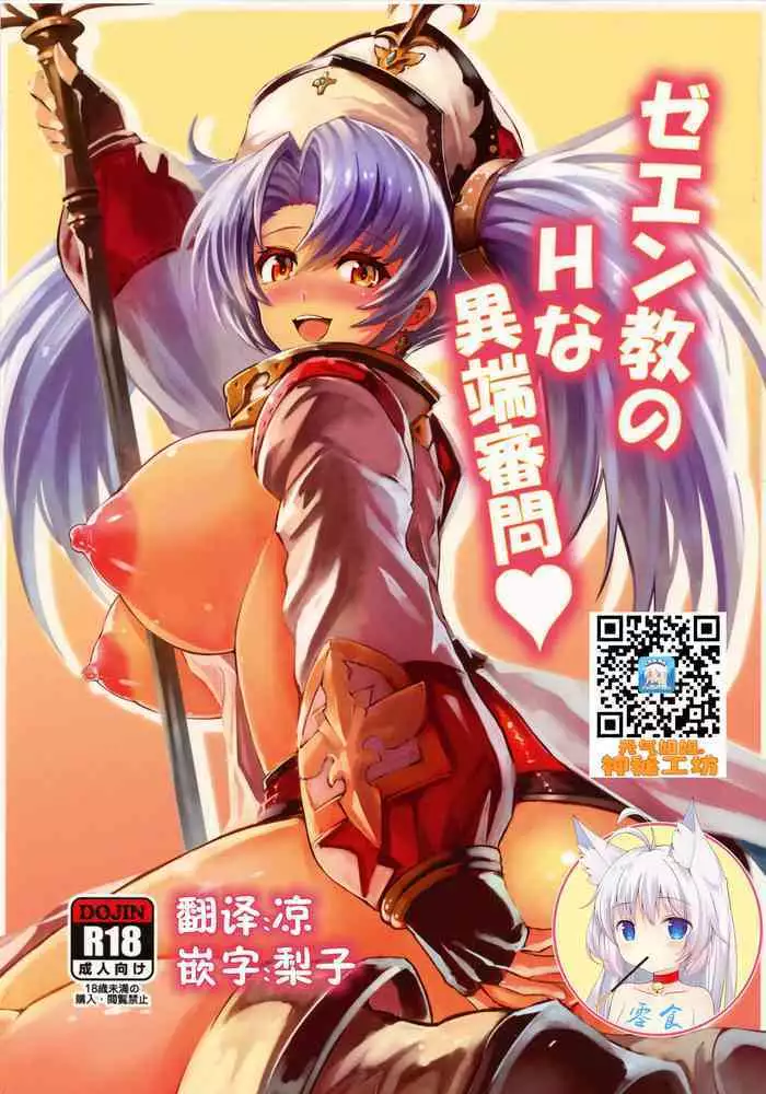[お豆腐やさんの元お姉さん] 触手魔女の魔法世界