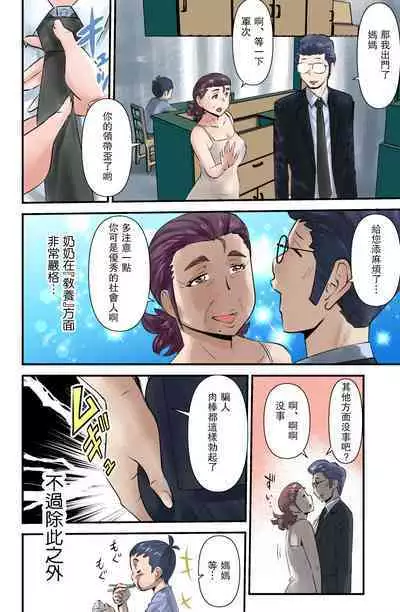 [WalterWolf] Echi Echi Grandma [Chinese] [瓜皮有偿汉化]
