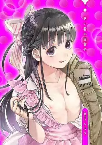 恋愛経験がゼロな男 ～意地悪？で甘い？ダンナさま【完全版】1