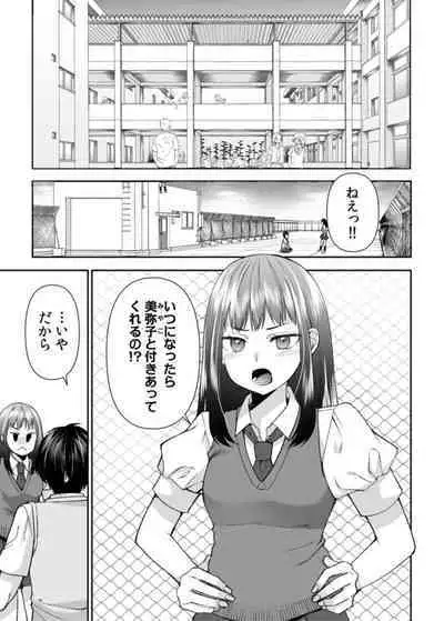 "Matte … Soko Kimochi Yosu Girutu!" Retagarina Keiyaku Kanojo no oku o Konkon 1