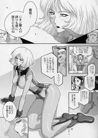 (C64) [Studio Mizuyokan (Higashitotsuka Raisuta)] 180MSp (Mobile Suit Gundam)