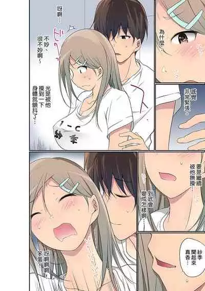 Manchira shiteru JK o Hakken shita node Gakuen Nai de Choukyou shite mita | 暴露狂女子高中生的日常生活 學校內的變態調教 Ch.1-28