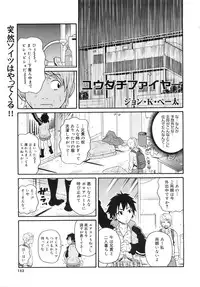 COMIC MEGAPLUS 2007-12 Vol.50