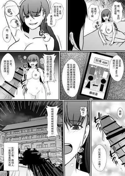 [Hyoui no Jikan (Shimakawa)] Hyoui Appli -Shinyuu o Koppidoku Futta Onna no Karada ni Hyoui shite...- | 附身app -附身在了把親友狠狠甩掉的女人身上...- [Chinese]