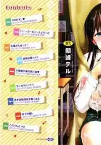 (同人誌) [愚直屋(Spec-R)] ぶっちぎりバトルファッカーズ