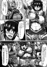 [Anthology] 2D Comic Magazine Me ga Heart ni Natte Kairaku Ochi suru Heroine-tachi Vol. 2 [Digital]