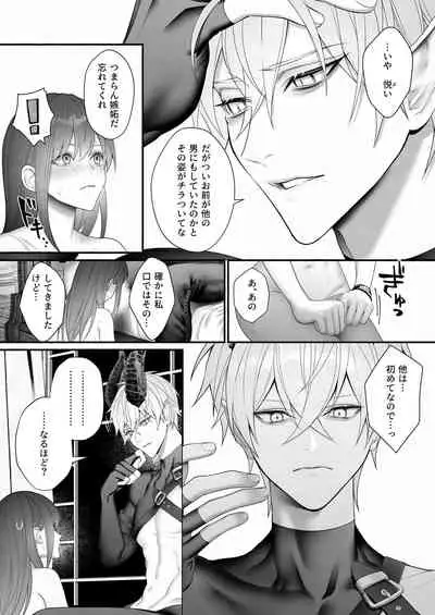 [OVERKILL (Bita)] Yuusha Party kara Seijo o Sukutta no wa Maou-sama deshita