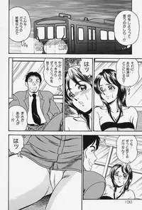 [Tsukushino Makoto] Seibo no Tsuyajiru