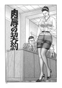 [Horie Tankei] Jukujo Game 3 - Otto no Shiranai Watashi