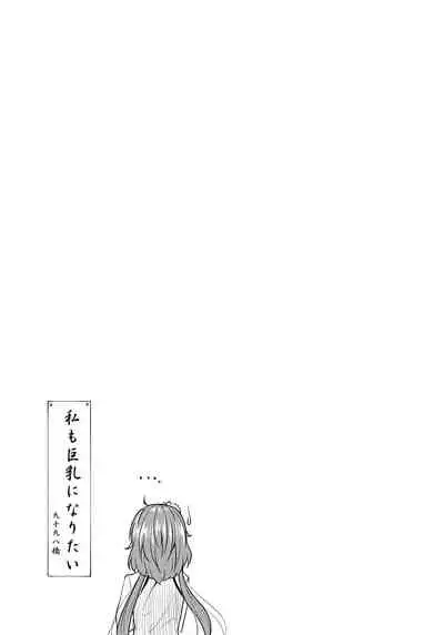 Tsukumo