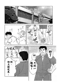 (Yarou Fes 2012) [Seiryoukei Inryousui (Hawa)] Sensei to, Ore. [Chinese] [黑夜汉化组}