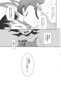 384400 Km-saki no hana o taoru