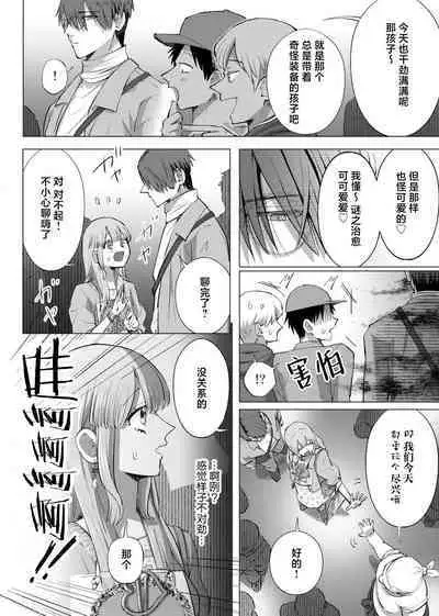 [Daiba Aki] ore to jorei sekkusu tameshite minai?~ Yurei mo soku nige ☆ zetcho teku ~ | 要和我试试除灵sex吗？~幽灵也会全部跑光☆绝顶技巧～ 1-6 [Chinese] [莉赛特汉化组]
