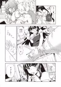 [Tiramisu (Kari)] Boku no Kanojo wa Dare!? [Digital]