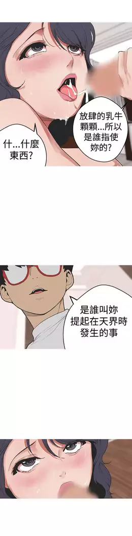 女神狩猎 第1~40話 中文 Rsiky