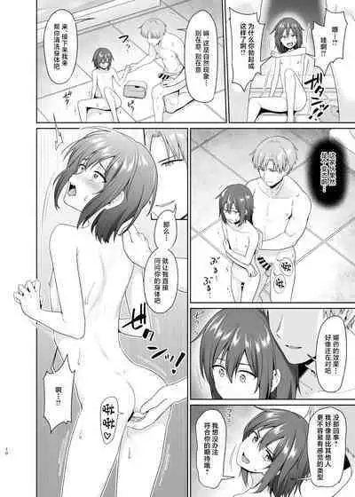 [Toitoikai (Toitoi)] Kanemochi ni Kawareta Ore no Shiawase na Mesu Ochi [Chinese]