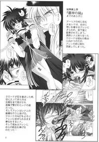 [RED RIBBON REVENGER (Makoushi, Taireru, Takatoo Juna)] Hagetaka no Kagidume (Star Ocean: The Second Story) [Digital]